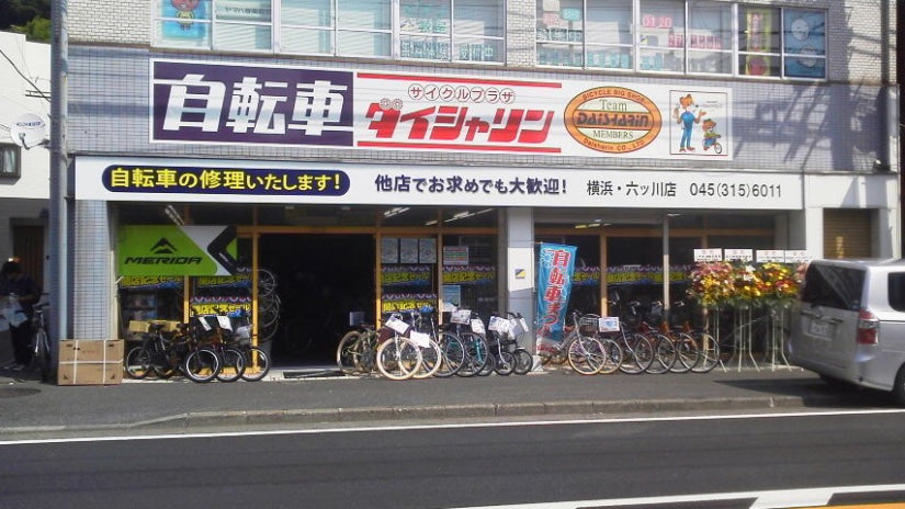 ダイシャリン 横浜・六ッ川店 ダイシャリン 横浜・六ッ川店