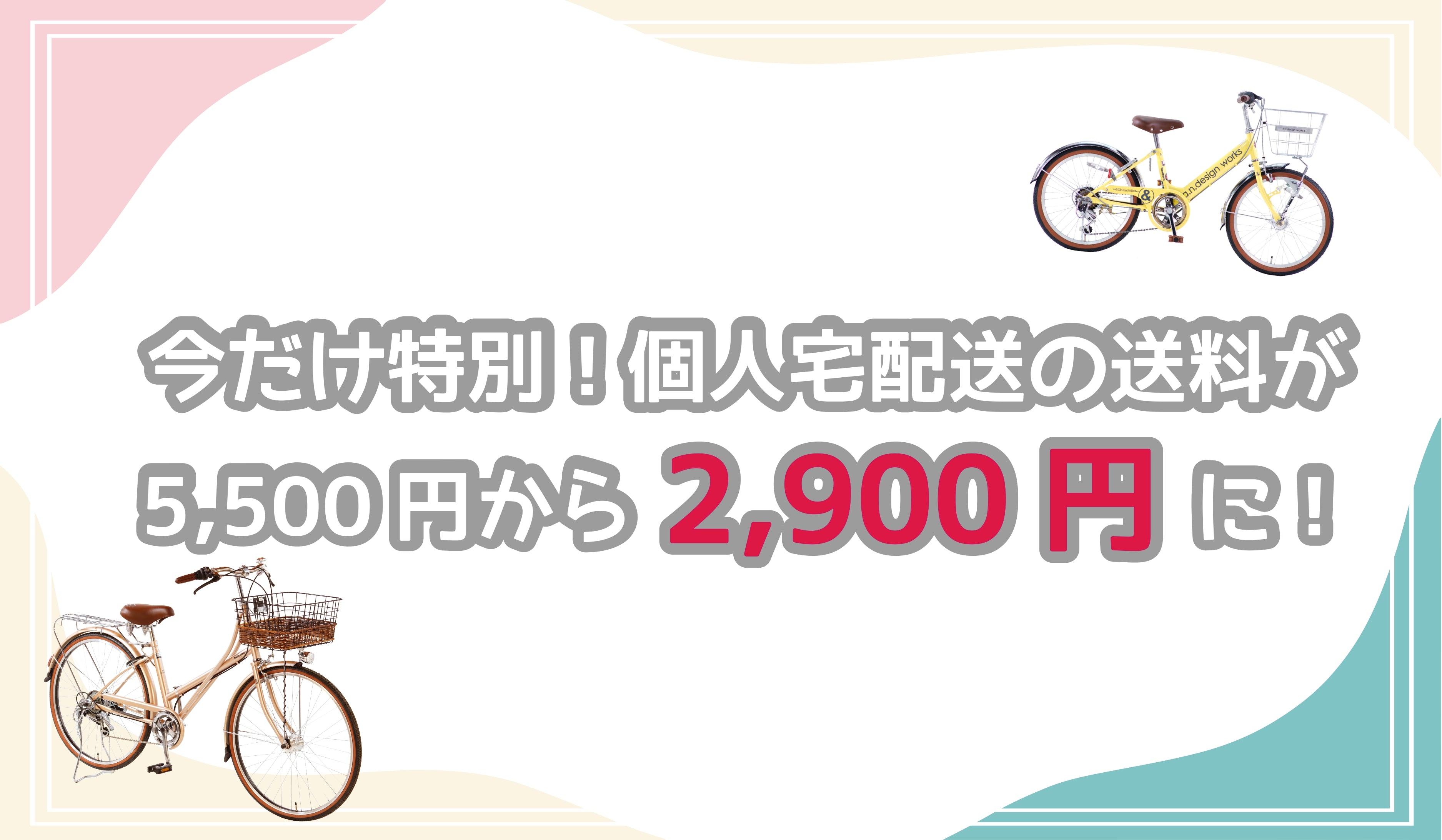 自転車専門店】ダイシャリン公式通販サイト～ネットで注文、店舗で受け取り送料無料～