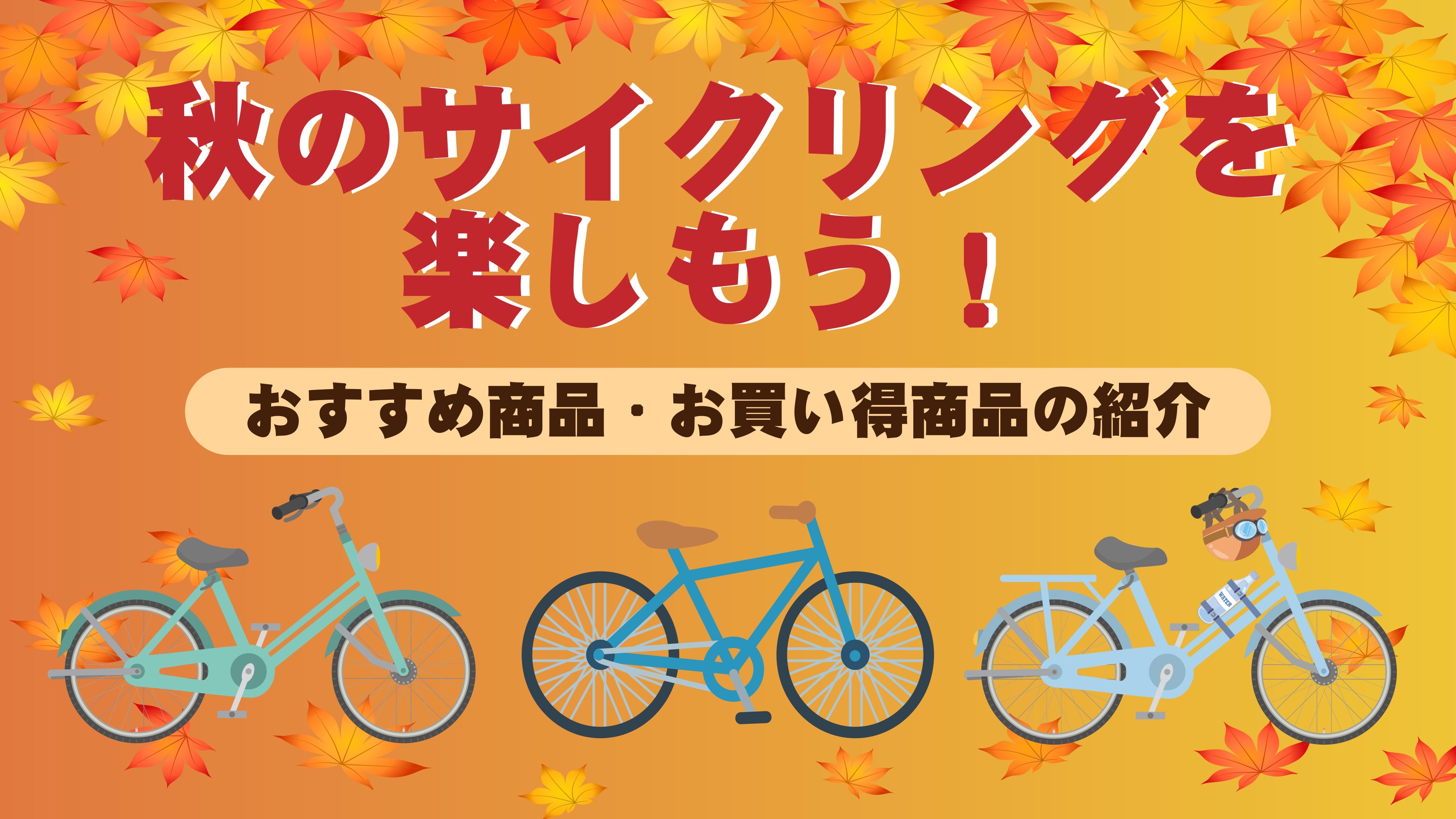 自転車専門店】ダイシャリン公式通販サイト～ネットで注文、店舗