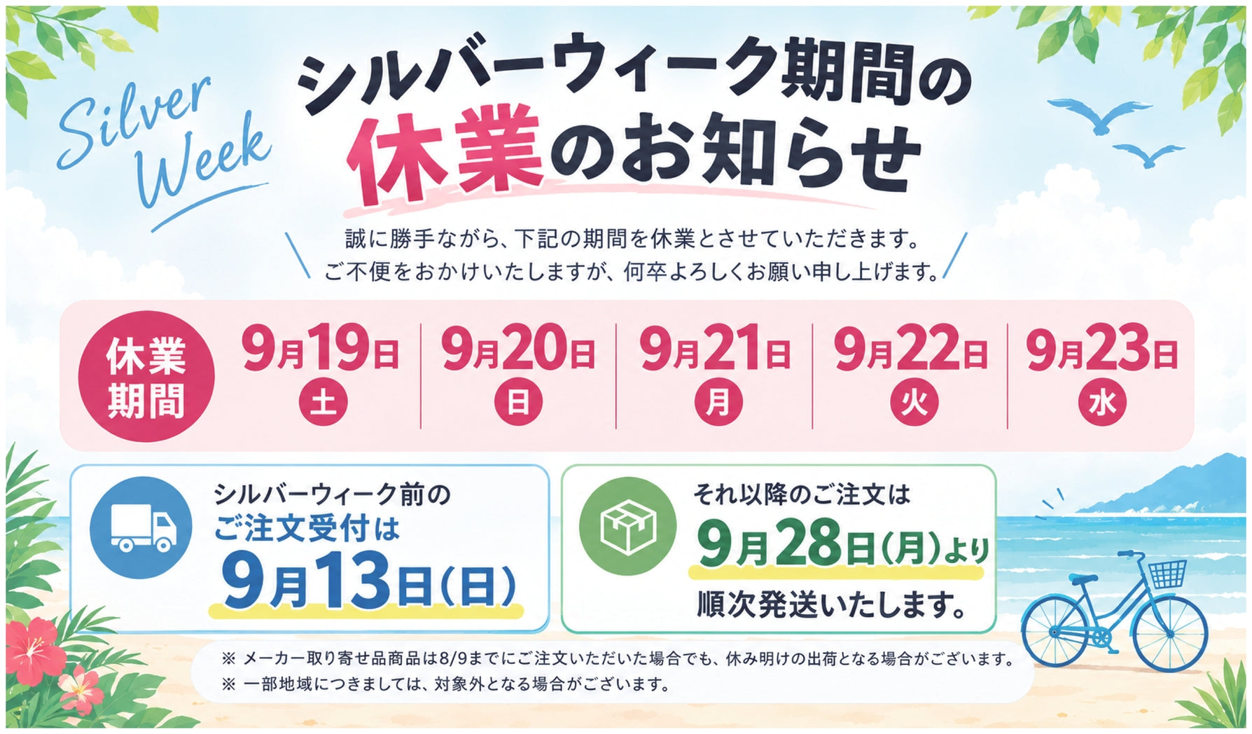 自転車専門店】ダイシャリン公式通販サイト～ネットで注文、店舗で