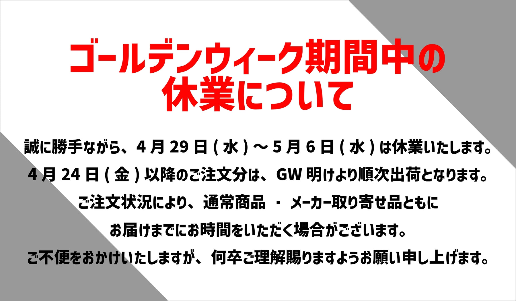 自転車専門店】ダイシャリン公式通販サイト～ネットで注文、店舗で