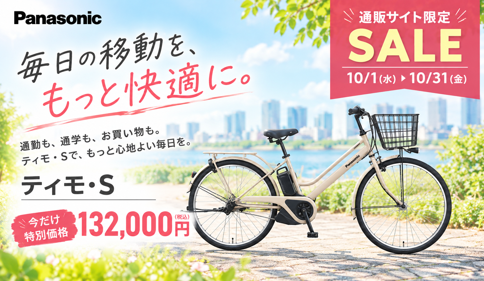 自転車専門店】ダイシャリン公式通販サイト～ネットで注文、店舗で